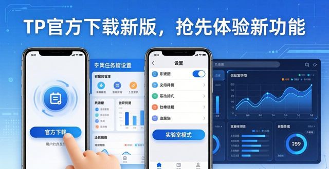 3. 掌握最新版本：TP官方下载带你体验新功能_下载体验服软件_全新的游戏体验版