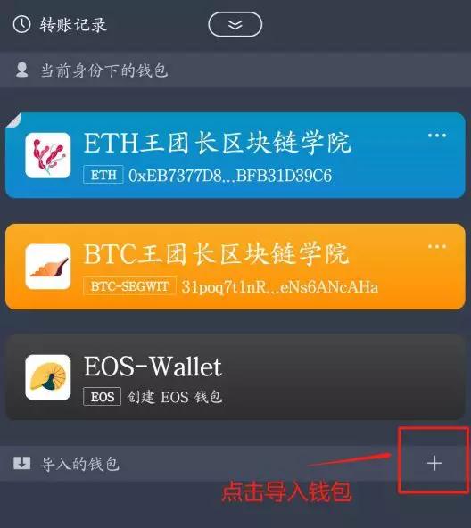 如何下载 imtoken 钱包？详细教程及注意事项