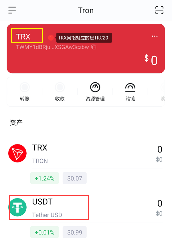 USDT 钱包地址生成操作教程，详细步骤分享