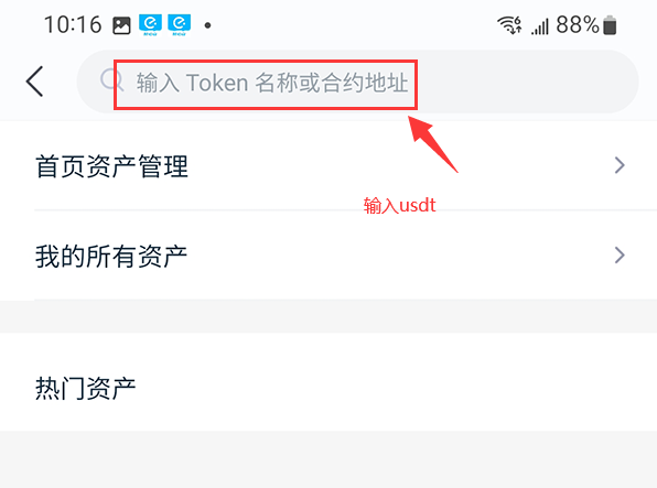 USDT 钱包地址生成操作教程，详细步骤分享