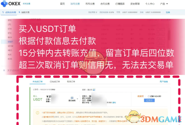 详解 okex 里 usdt 兑换人民币的最佳方法