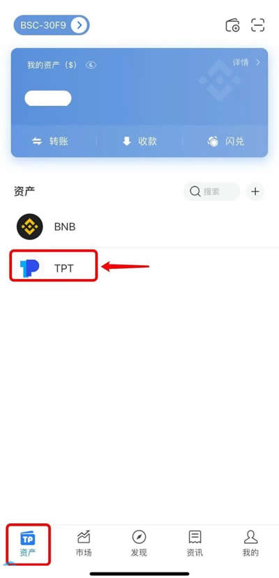 TP 钱包 usdt 提币流程指南：如何将 usdt 提到交易所