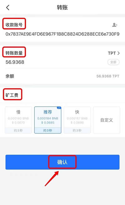 TP 钱包 usdt 提币流程指南：如何将 usdt 提到交易所