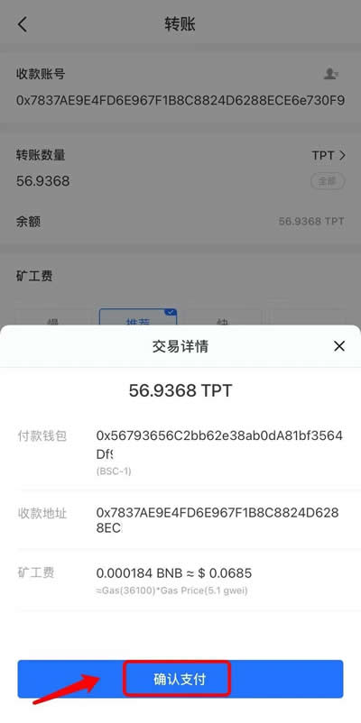 TP 钱包 usdt 提币流程指南：如何将 usdt 提到交易所