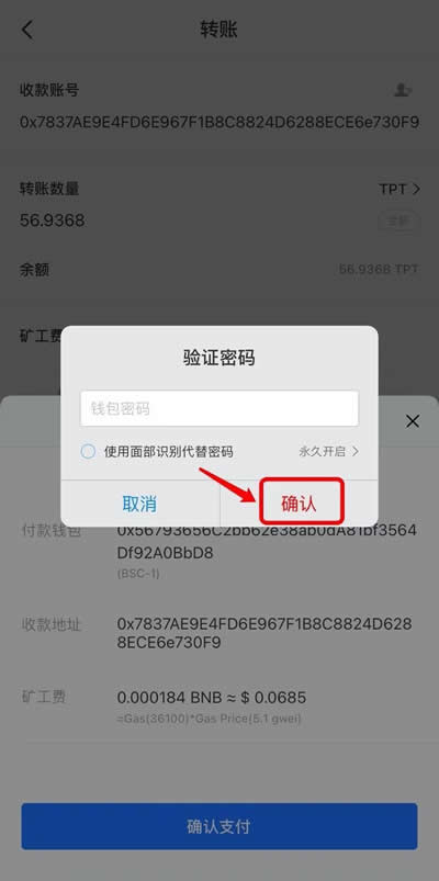 TP 钱包 usdt 提币流程指南：如何将 usdt 提到交易所