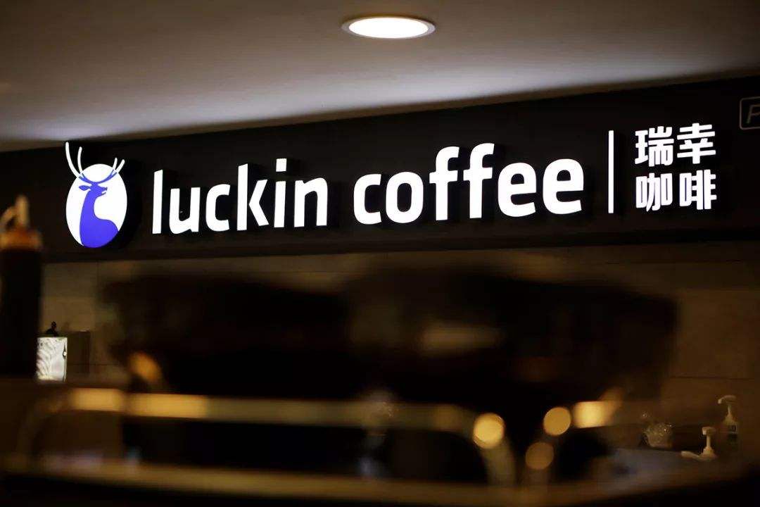 bitpie安卓版app官网下载腾讯 QQ 牵手 luckin coffee 打造咖啡快闪店，引领新零售潮流