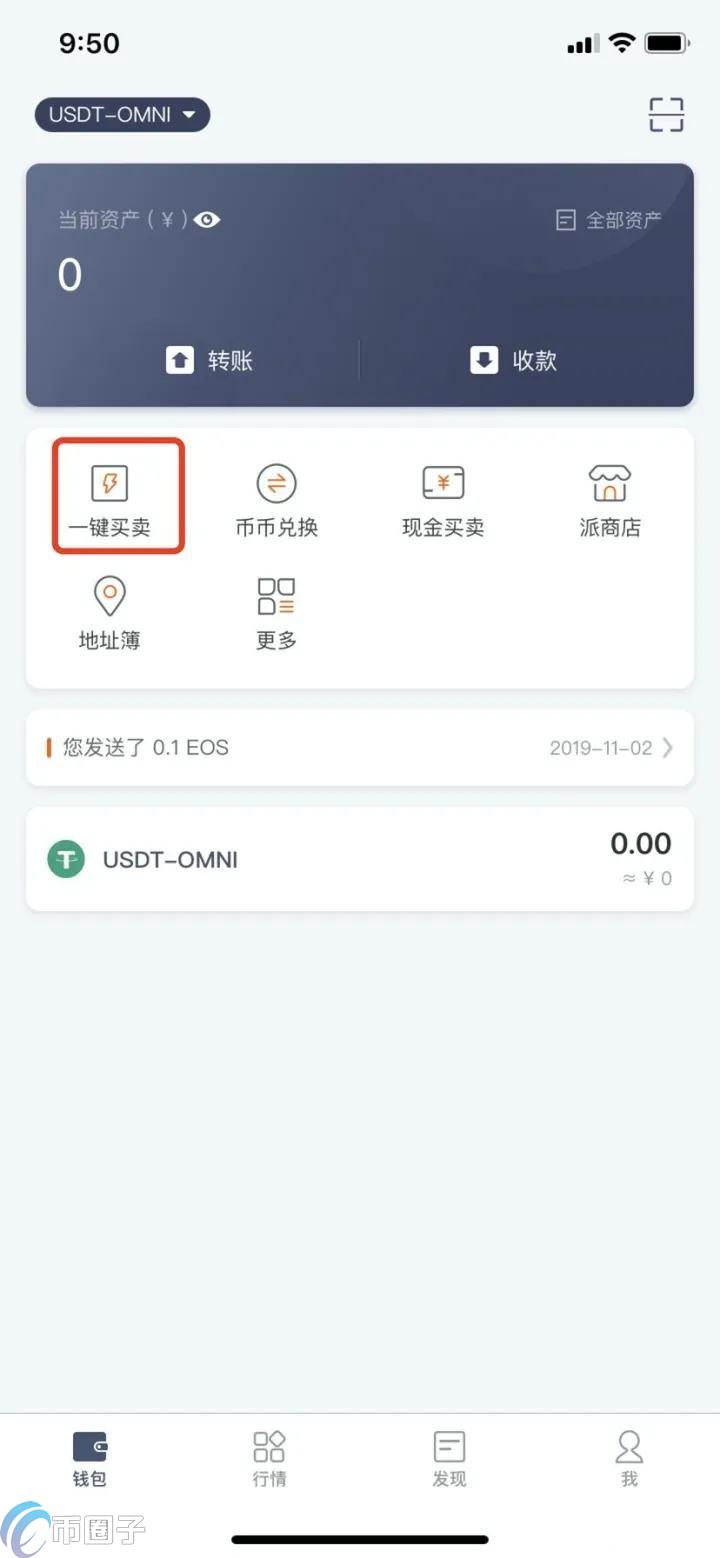 钱包上怎样购买USDT？钱包买U流程指南(完整版)