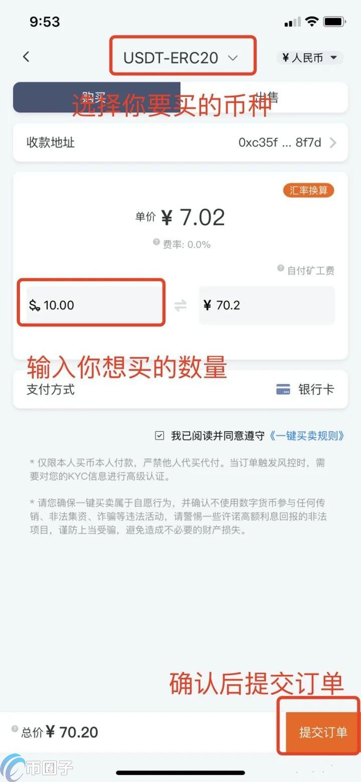钱包上怎样购买USDT？钱包买U流程指南(完整版)