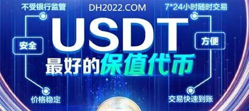 usdt官方下载