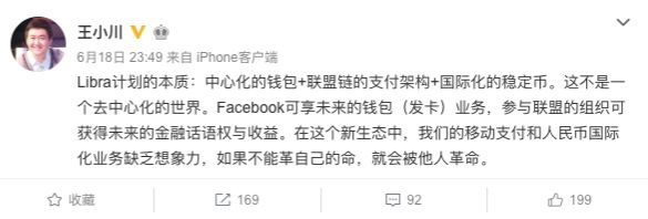 Facebook 发币，究竟是创新之举还是一场骗局？