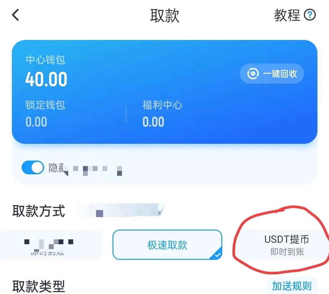 USDT 提现、变现人民币及跨链操作指南