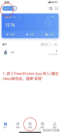 玩转 DEFI：像玩游戏升级一样有趣的钱包与挖矿操作流程