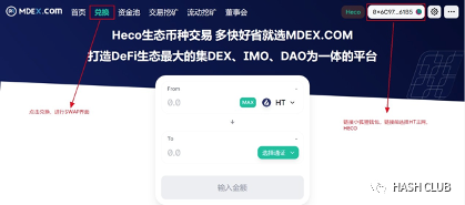 玩转 DEFI：像玩游戏升级一样有趣的钱包与挖矿操作流程