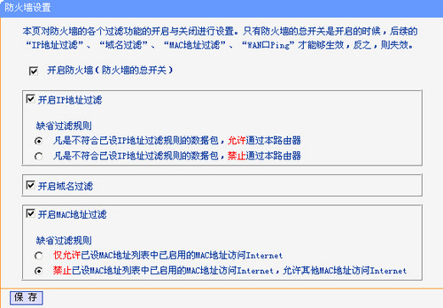 bitpie钱包下载安卓官网防火墙设置与 IP 地址过滤：提升网络安全的关键步骤