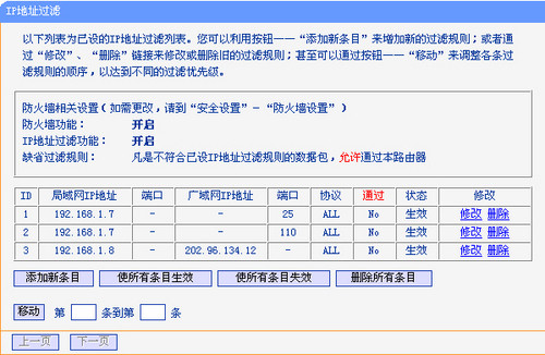 从头开始 家用路由器高级功能全面解析