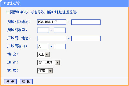 从头开始 家用路由器高级功能全面解析