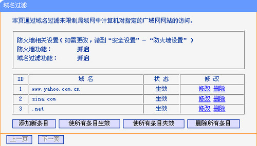 从头开始 家用路由器高级功能全面解析