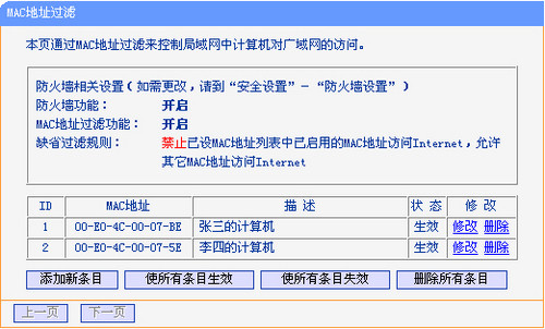 从头开始 家用路由器高级功能全面解析