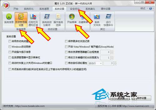 安全设置在哪里_安全设置怎么解除_5. 安全设置