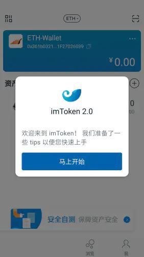 imToken 钱包添加 USDT 教程，教你轻松完成币种添加