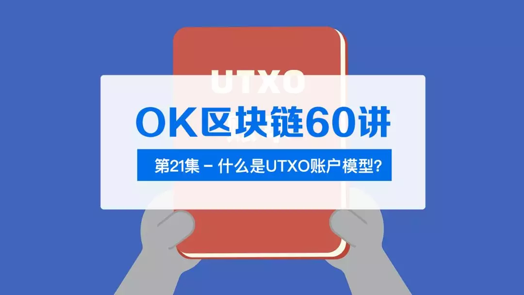 区块链开发：获取 BTC、ETH 余额、UTXO 列表及 nonce 的方法