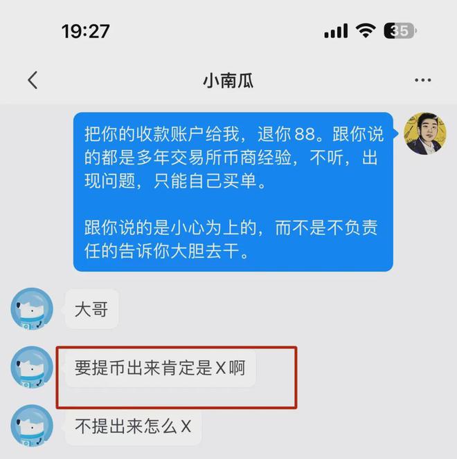 杠精准备做欧易交易所币商，如何提币到钱包不被风控？