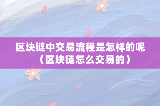 详解 Omni Layer USDT 钱包节点的编译安装与使用方法