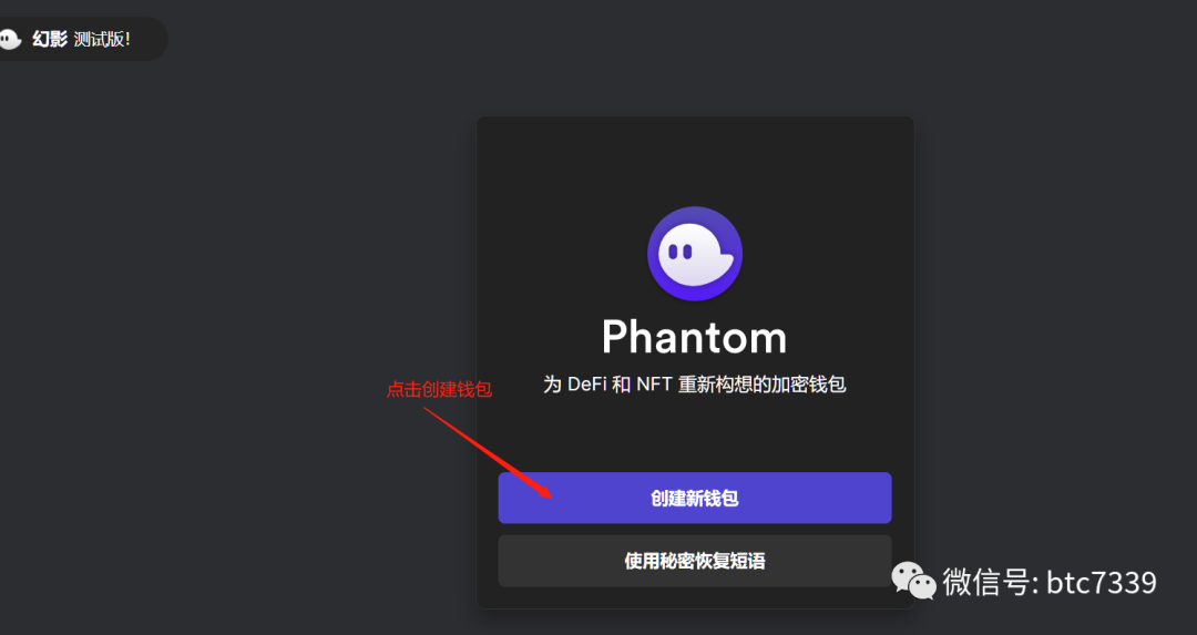 Phantom 钱包撸空投教程：详细步骤与技巧分享