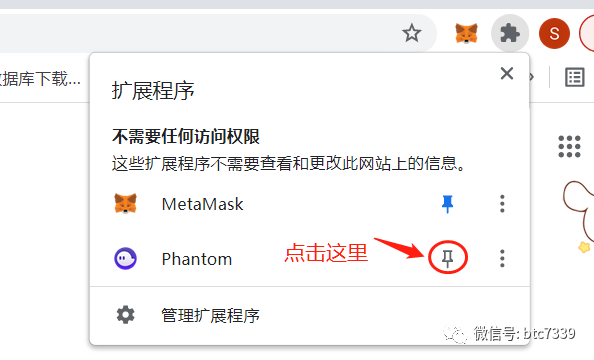 Phantom 钱包撸空投教程：详细步骤与技巧分享