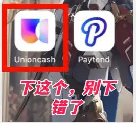 unioncash paytend app icon