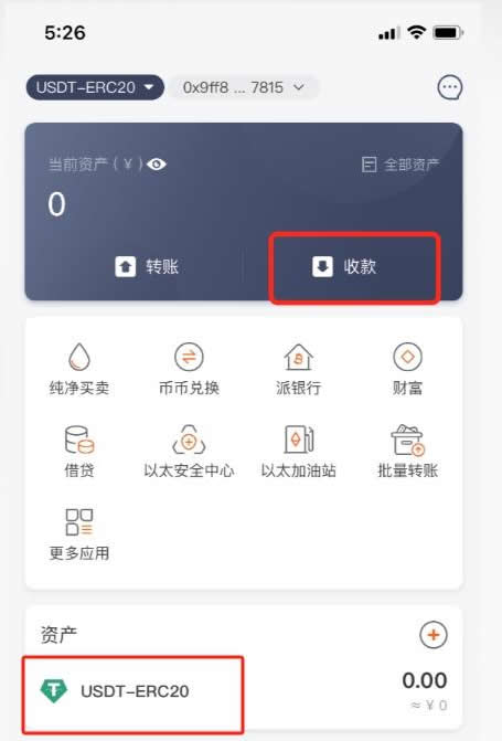 USDT 提现到个人钱包教程：Bitpie 钱包提币流程详解