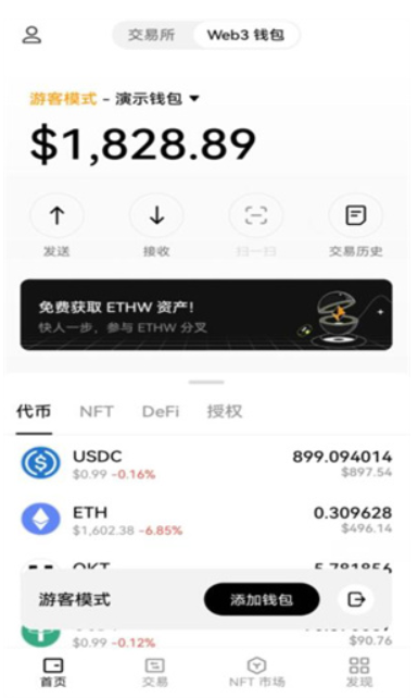 usdt 钱包官方下载苹果版及 usdt 数字货币钱包 web3.0 欧意版下载