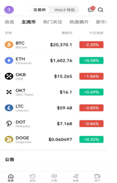 usdt 钱包官方下载苹果版及 usdt 数字货币钱包 web3.0 欧意版下载