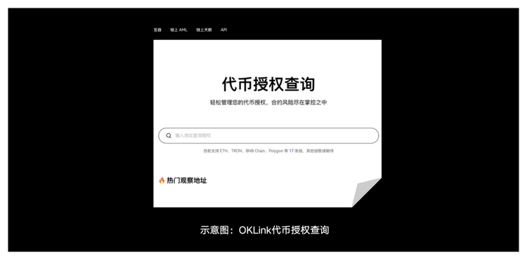 OKXWeb3&WTFAcademy：努力撸毛却遭黑客偷家，如何防范？