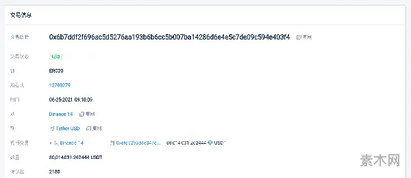 usdt 区块链查询官网：一站式查询 usdt 交易记录的网址