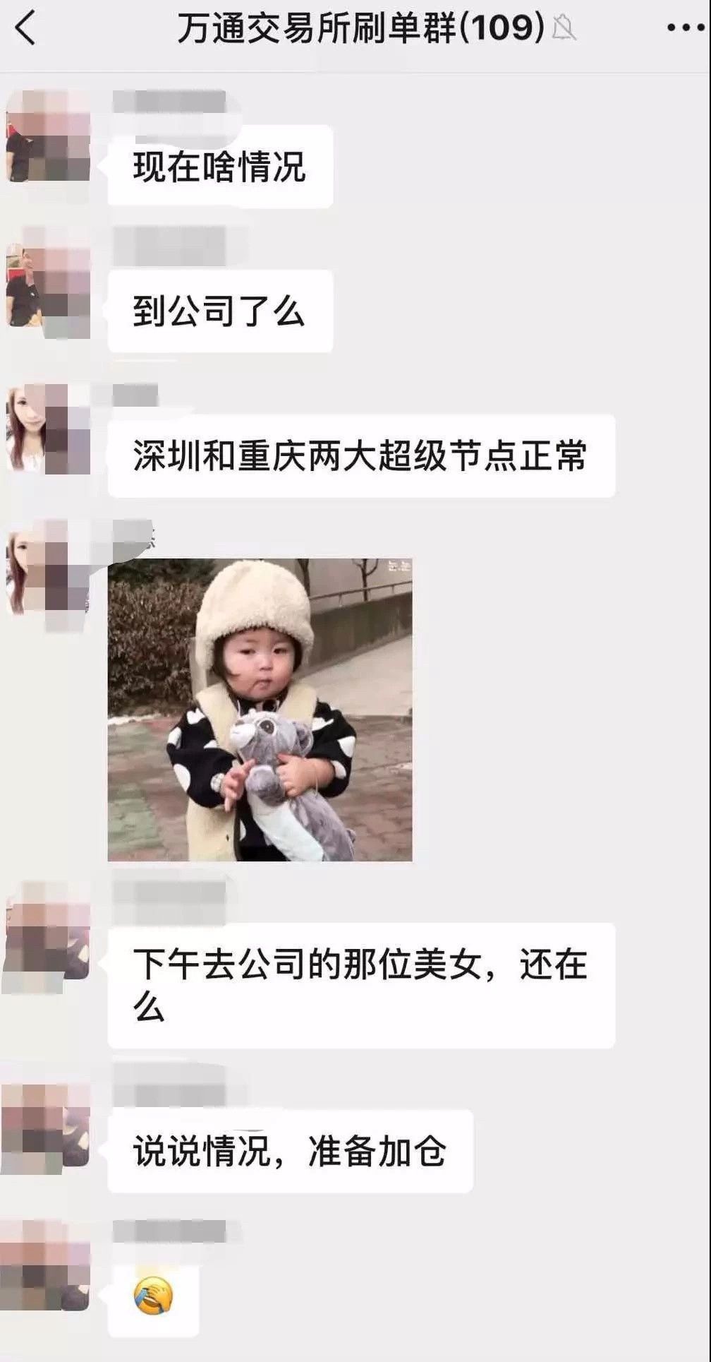 曝光！万通启元交易所跑路，投资者血本无归，深圳经侦已介入