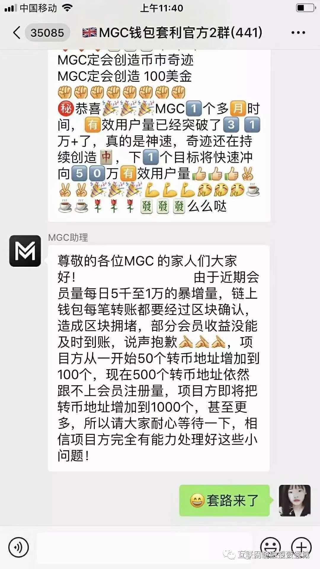 Tokenstore 钱包跑路，MGC 套利崩盘，下一个会是谁？