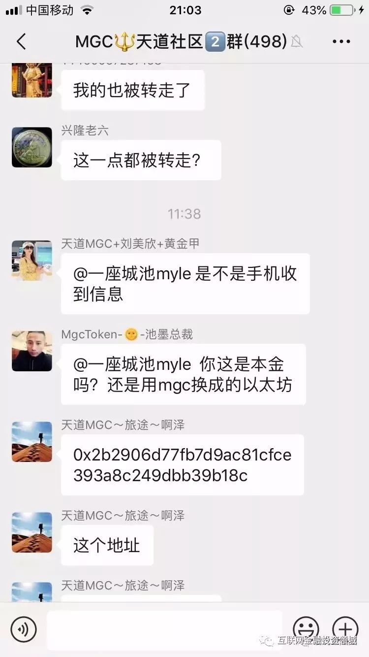 Tokenstore 钱包跑路，MGC 套利崩盘，下一个会是谁？