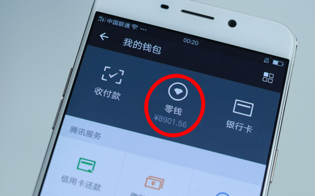 微信零钱提现到银行卡免手续费的简单实用方法，学会真的能省钱