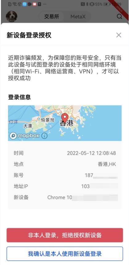 易欧(v6.1.28)_欧意交易所正规吗插图1