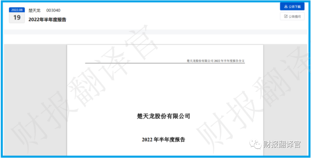 研发数字货币硬件钱包公司 Q2 业绩涨 2 倍，券商战略入股，股票却回撤 66%