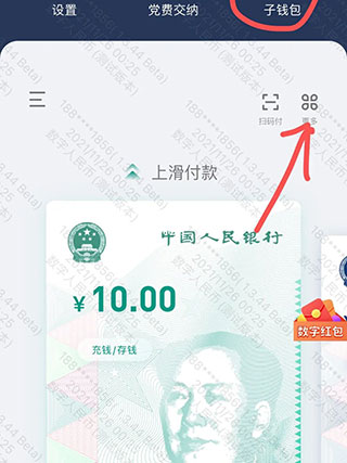 中国工商银行数字人民币 app：便捷支付的新选择