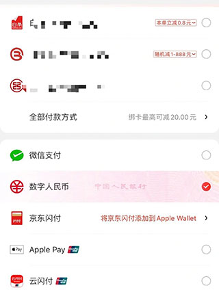 中国工商银行数字人民币 app：便捷支付的新选择