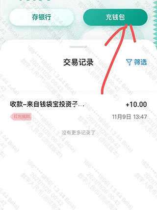 中国工商银行数字人民币 app：便捷支付的新选择