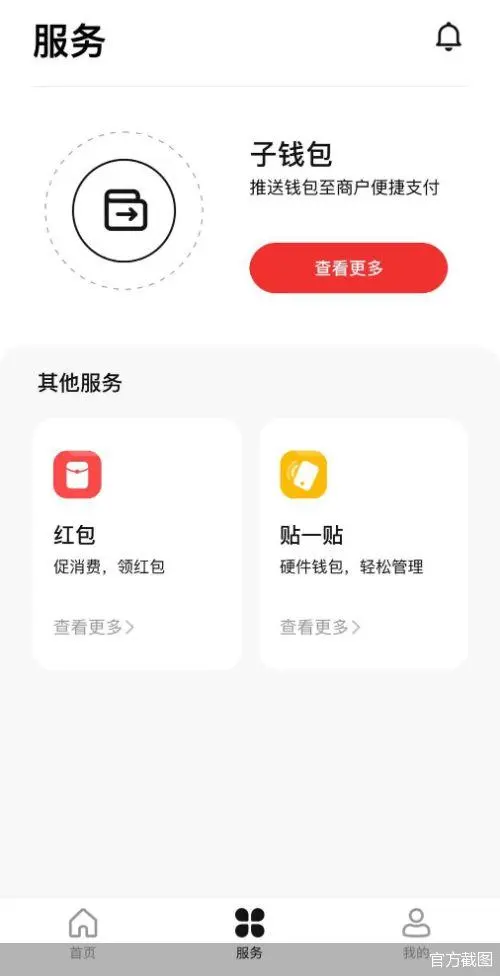 数字人民币 App 开放下载，特色功能与体验一览