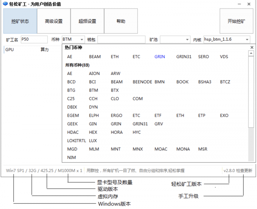 新手挖矿不跑路，小白挖矿只需 3 步，轻松上手