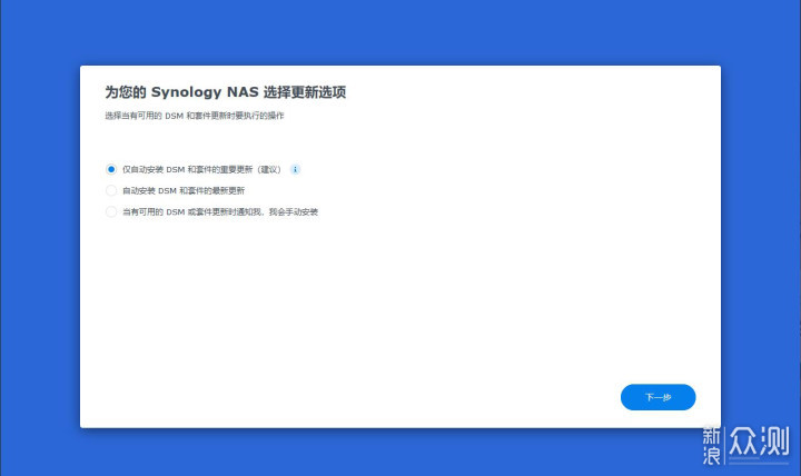 两年蜗牛矿渣黑群晖用户的白群晖DSM7.0体验_新浪众测