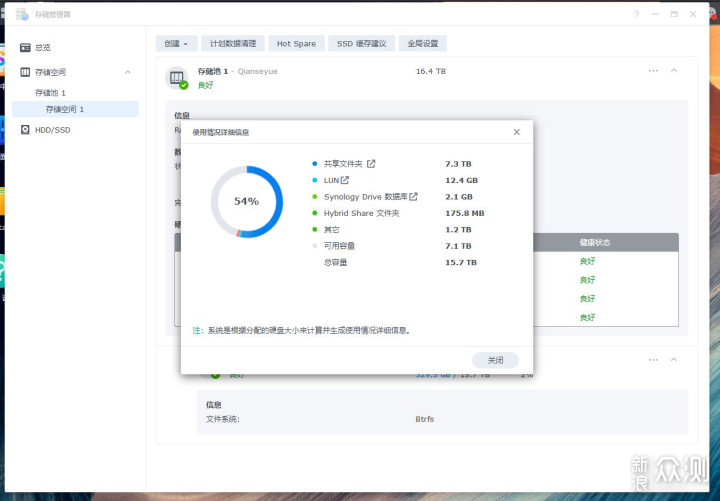 两年蜗牛矿渣黑群晖用户的白群晖DSM7.0体验_新浪众测