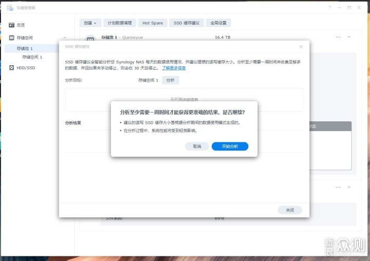 两年蜗牛矿渣黑群晖用户的白群晖DSM7.0体验_新浪众测