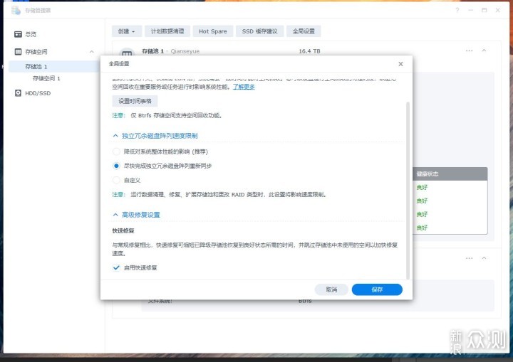 两年蜗牛矿渣黑群晖用户的白群晖DSM7.0体验_新浪众测